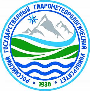 Российский Государственный гидрометеорологический университет